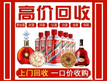 夹江回收名酒