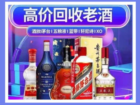 夹江老酒回收店