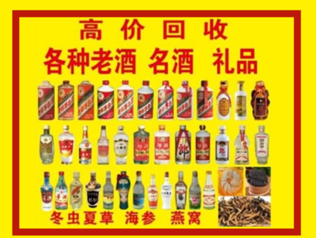 夹江回收名酒店